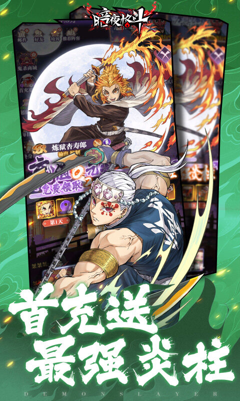 暗夜格斗-0.1折无限畅玩