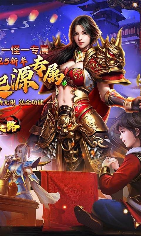 摸金之路-2025新年起源专属