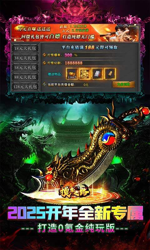 摸金之路-2025新年起源专属