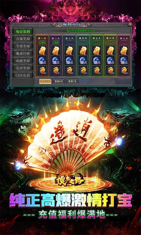 摸金之路-2025新年起源专属