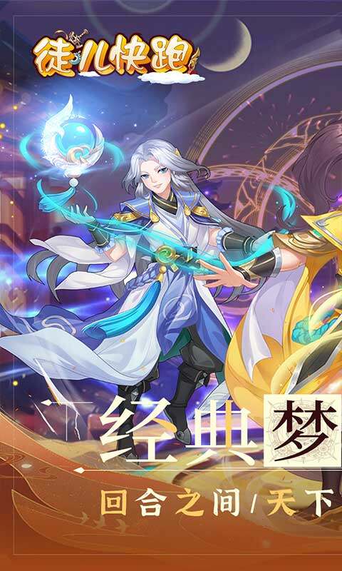 徒儿快跑-首续0.05折