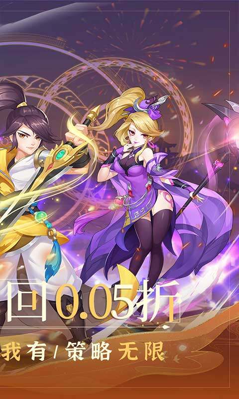 徒儿快跑-首续0.05折