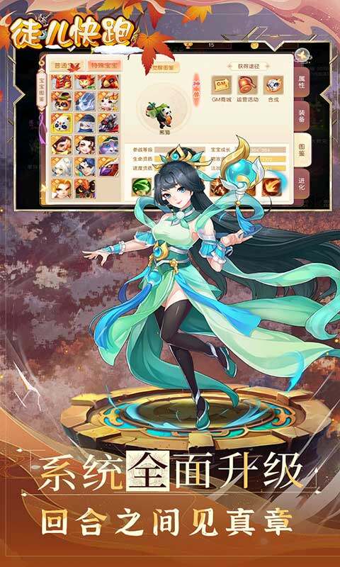 徒儿快跑-首续0.05折