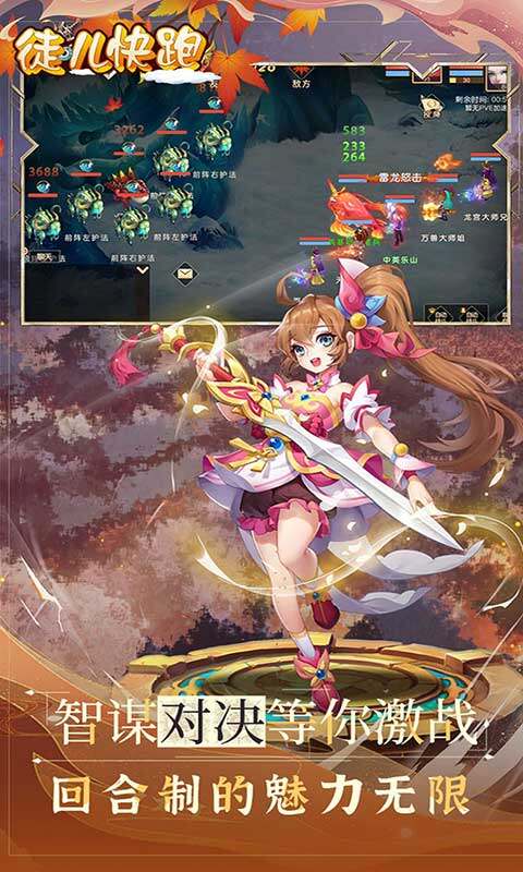 徒儿快跑-首续0.05折