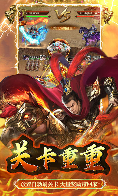 大秦帝国风云录-0.05折一统天下