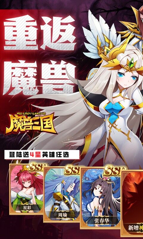 魔兽三国-0.05折送顶级神将