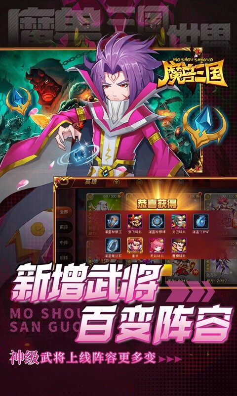 魔兽三国-0.05折送顶级神将