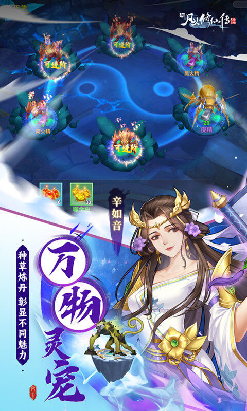 新凡人修仙传-0.1折问道诛仙（删档内测）