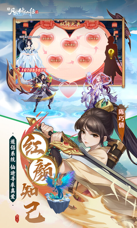 新凡人修仙传-0.1折问道诛仙（删档内测）