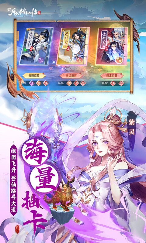 新凡人修仙传-0.1折问道诛仙（删档内测）