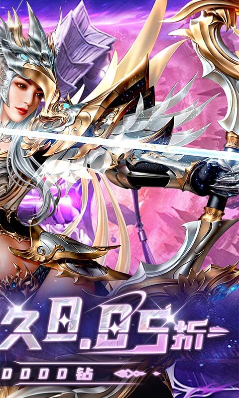 戒灵传说-0.05折再送30万钻