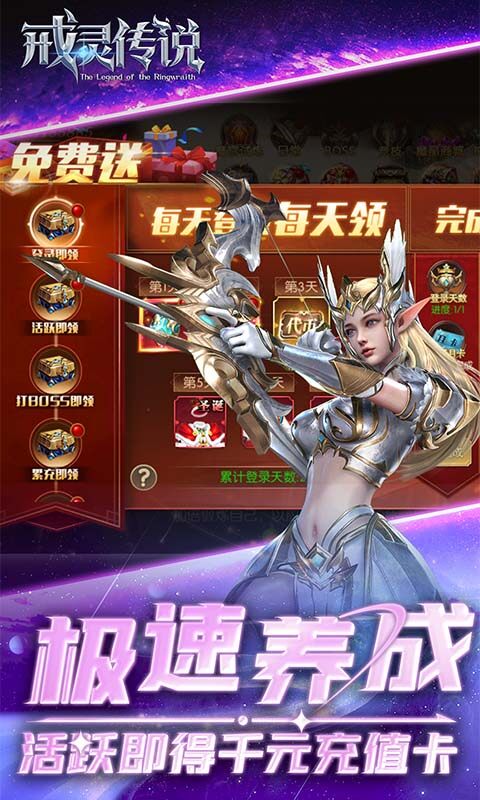 戒灵传说-0.05折再送30万钻