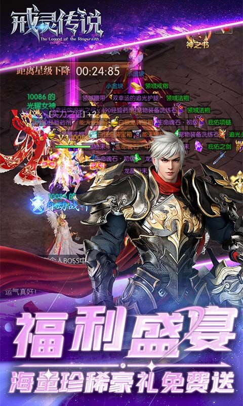 戒灵传说-0.05折再送30万钻