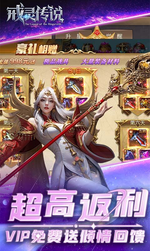 戒灵传说-0.05折再送30万钻