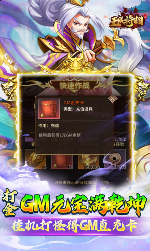 王侯将相-0.1折日送双倍648