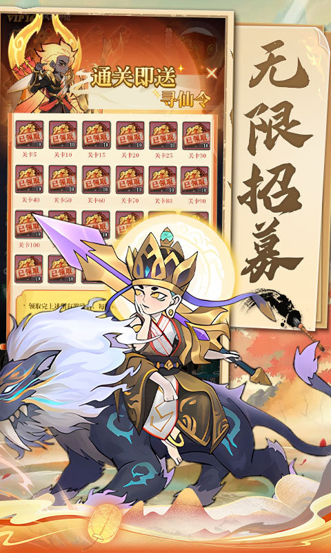 天神赵子龙-永久0.1折