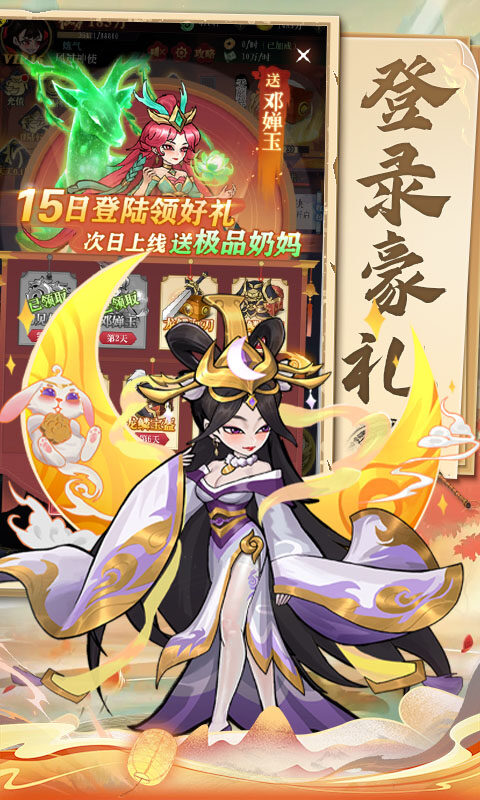 天神赵子龙-永久0.1折