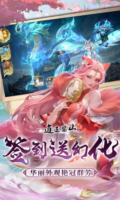 逍遥蜀山-黑悟空传