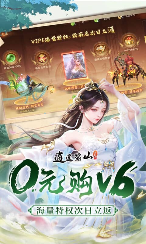 逍遥蜀山-黑悟空传