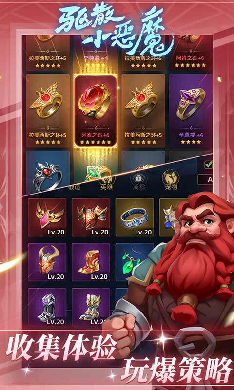 驱散小恶魔-全新0.1折