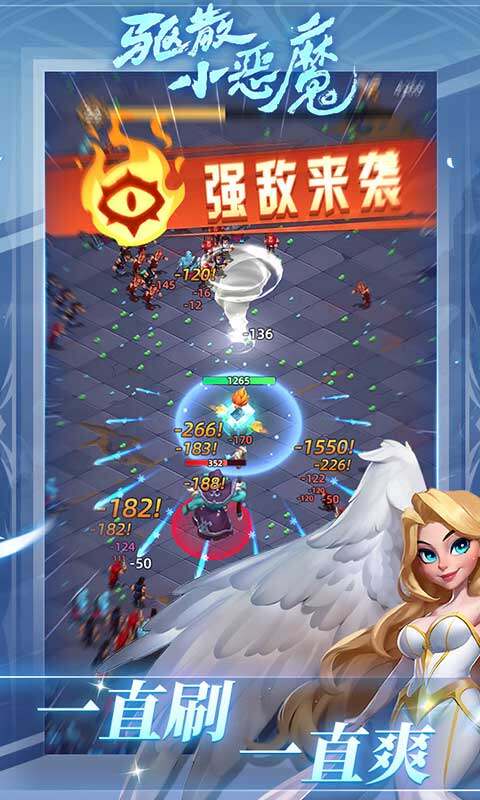 驱散小恶魔-全新0.1折