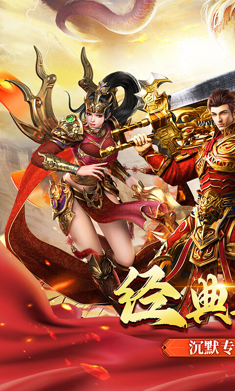 西楚霸业-摸金专属无限刀