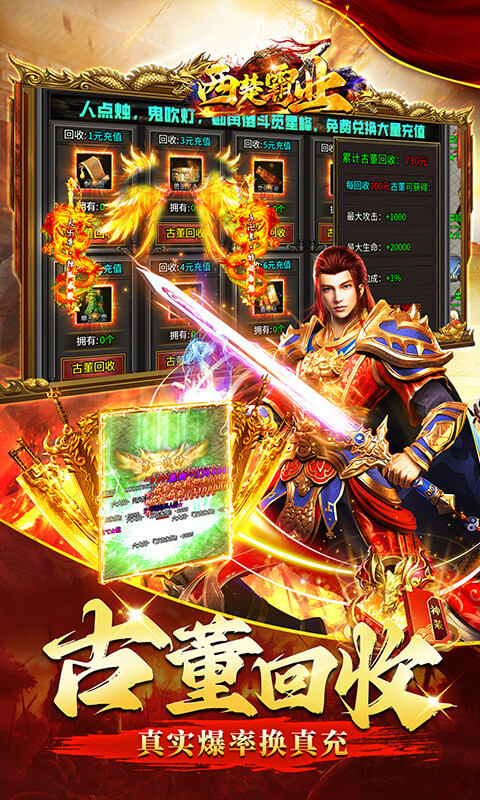 西楚霸业-摸金专属无限刀