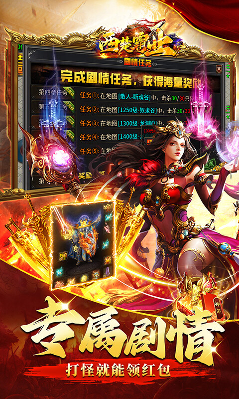 西楚霸业-摸金专属无限刀