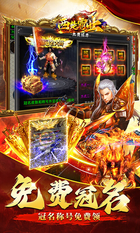 西楚霸业-摸金专属无限刀