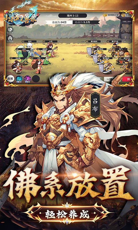 小小幻兽录-神将送百抽