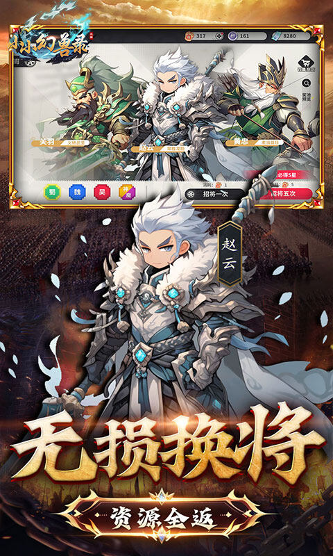 小小幻兽录-神将送百抽