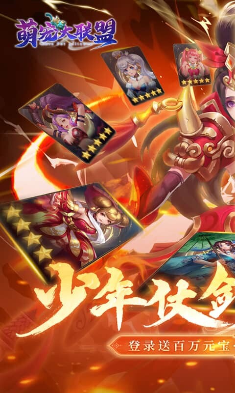 萌宠大联盟-0.1折每日648