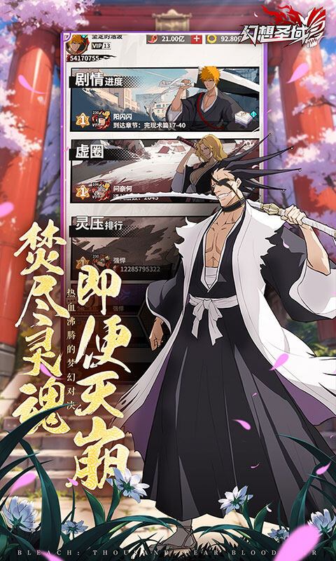 幻想圣域-登录送百抽