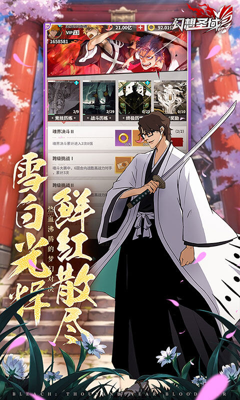 幻想圣域-登录送百抽