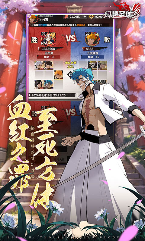 幻想圣域-登录送百抽