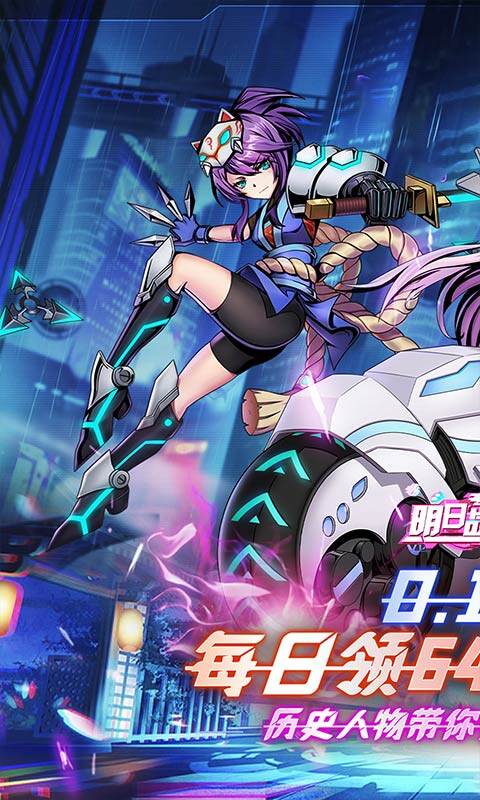 明日战姬-0.1每日648代金券