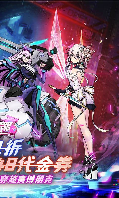 明日战姬-0.1每日648代金券