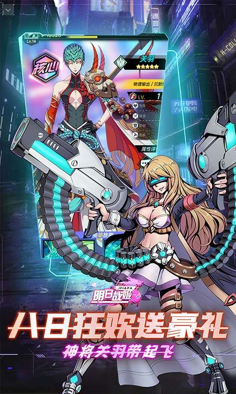 明日战姬-0.1每日648代金券