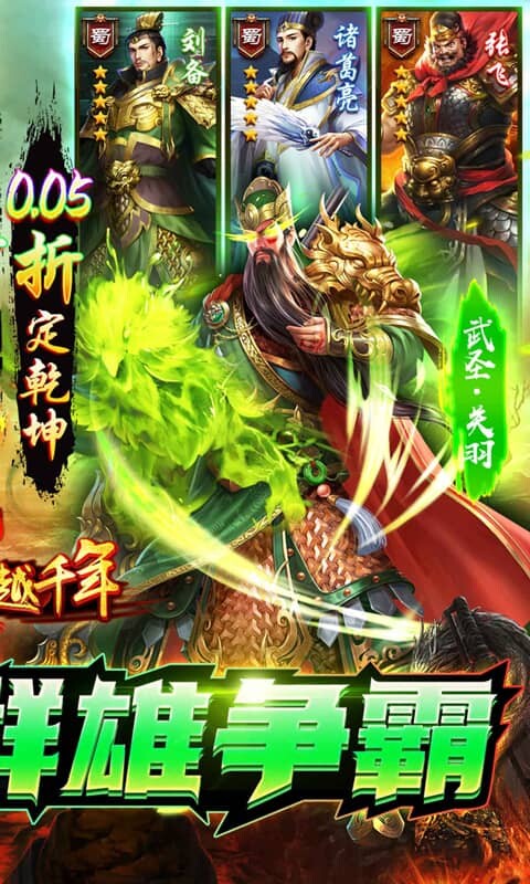 跨越千年-0.05折每日送2000