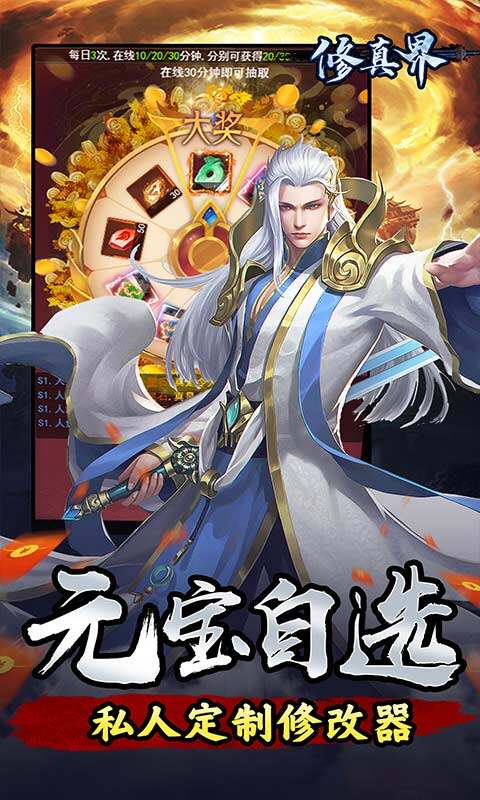 修真界-0.05折邪神来临