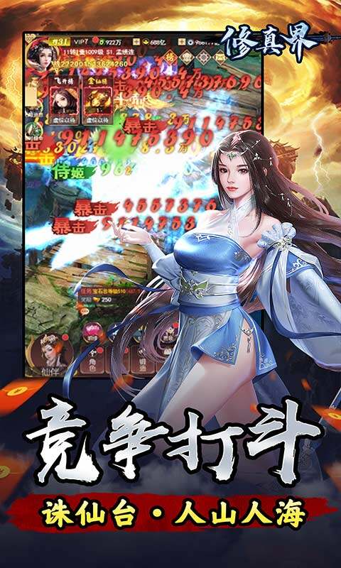 修真界-0.05折邪神来临