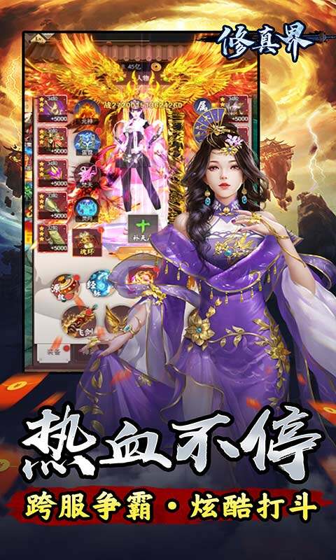 修真界-0.05折邪神来临