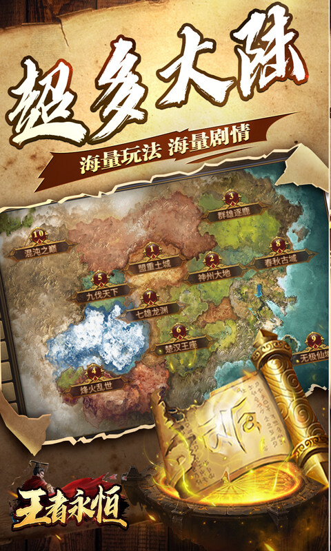 王者永恒-三国高爆送充