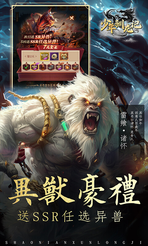 少年驯龙记-0.05折高倍返代金