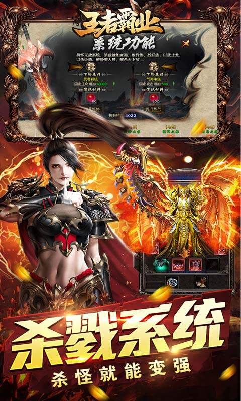 王者霸业-霸业江湖专属