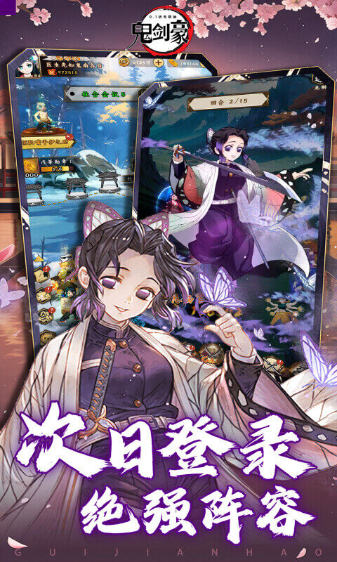 鬼剑豪-鬼灭0.1折送无限抽