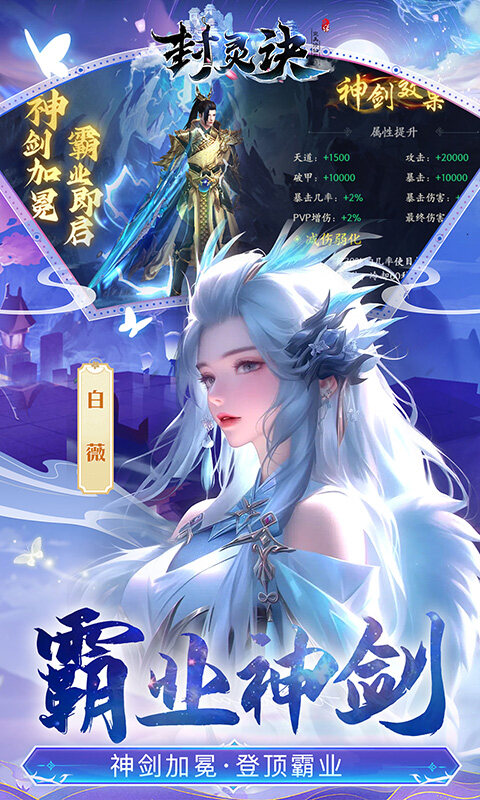 封灵诀-超·高爆打金0.05折