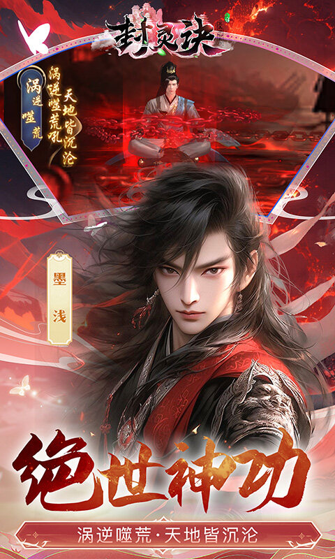 封灵诀-超·高爆打金0.05折