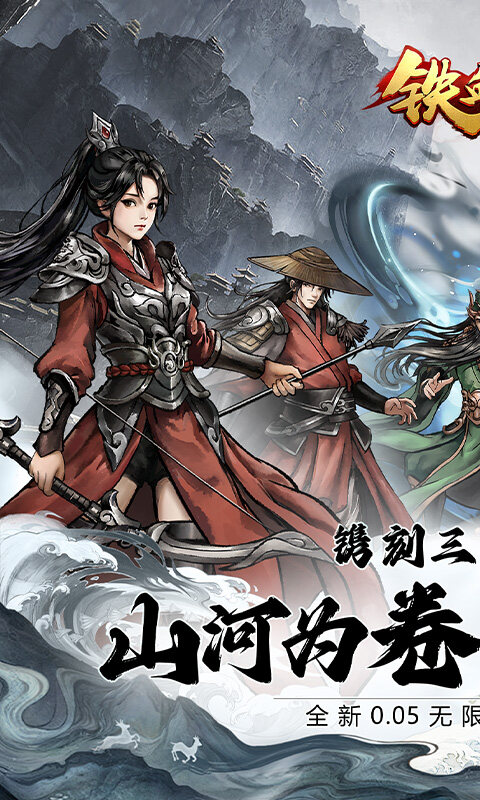 铁血荣耀-0.05折买断版