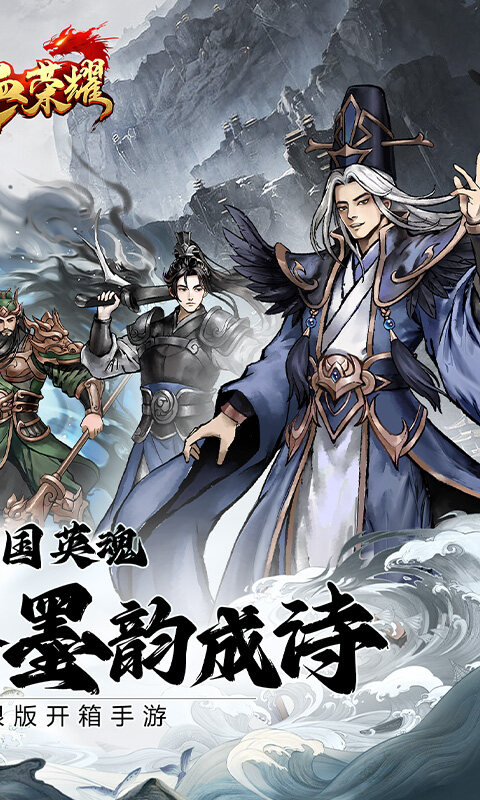 铁血荣耀-0.05折买断版